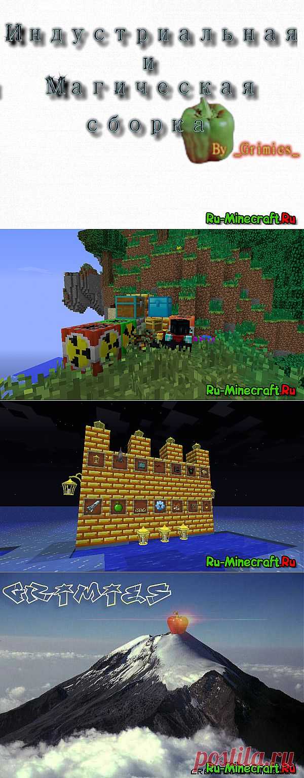 [Client][1.6.2] Индустриальный и Магический клиент minecraft от Grimies! » Русский сервер и сайт Minecraft, все для игры Minecraft