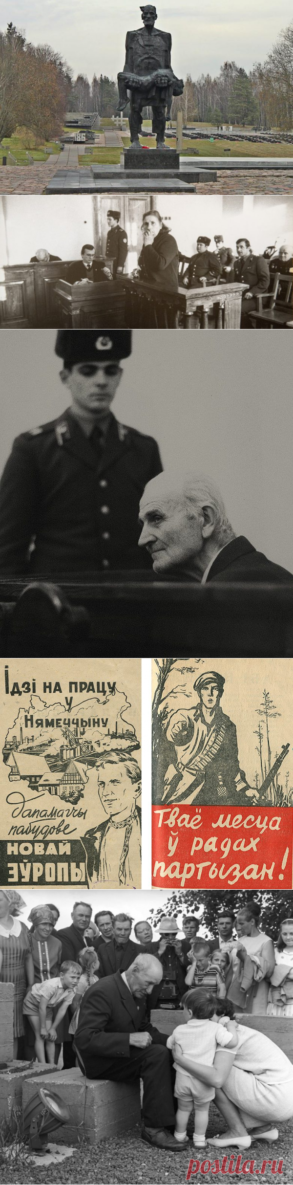 Гибель Хатыни / Назад в СССР / Back in USSR