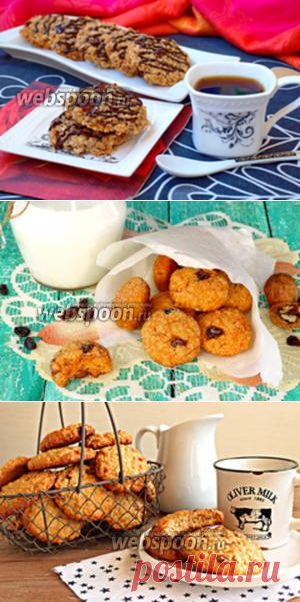 Овсяное печенье на Webspoon.ru