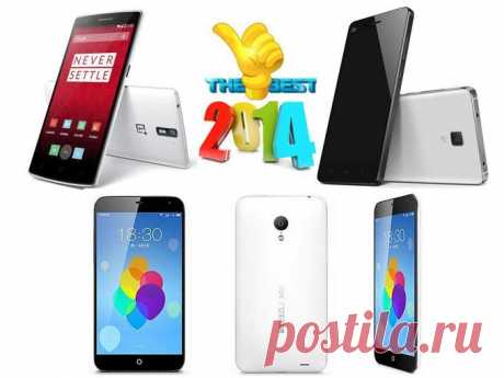 Лучшие китайские смартфоны 2014 года