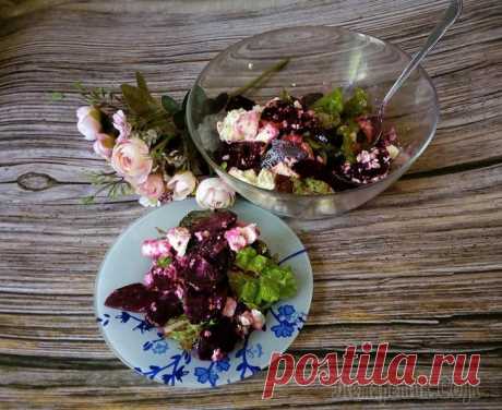 Салат из запеченной свеклы с сыром фета Предлагаю приготовить простой, легкий и полезный салат из печеной свеклы и сыра Фета. В этот салат добавила листья свежей мяты , получилось удачное сочетание. смесь салатных листьев - 150 гсыр фета - ...
