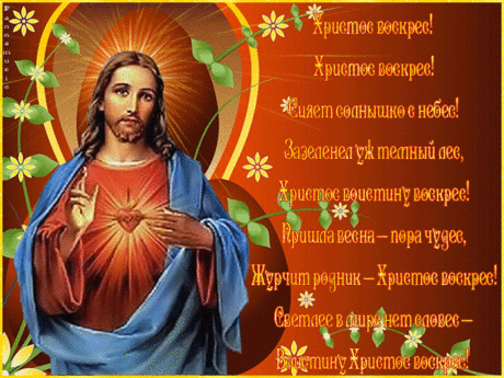 С праздником Светлой Пасхи!!!