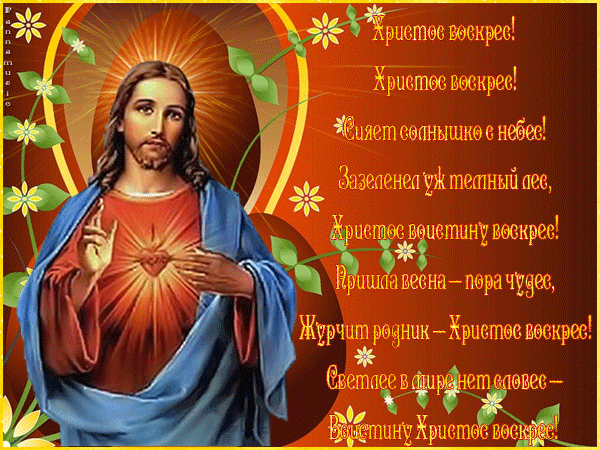 С праздником Светлой Пасхи!!!