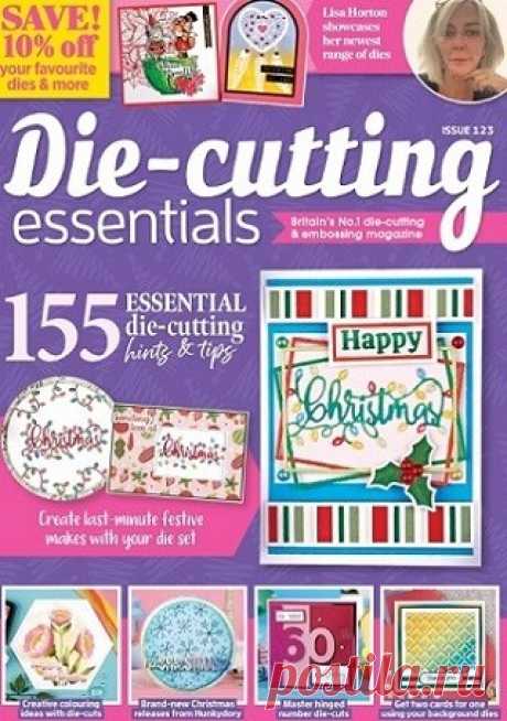 Die-cutting Essentials 2024 (АРХИВ)