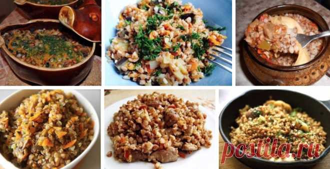 6 Вкусных блюд с гречкой Достойный ужин для любимой семьи!


1. Гречка-по купечески
ИНГРЕДИЕНТЫ:

300-400 гр. мяса
1 стакан гречки
1 луковица
1 средняя морковь
1 маленький зубок чеснока
1 лавровый лист
соль,молотый перец по в…
