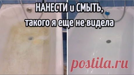САМЫЙ ЛЕГКИЙ СПОСОБ отмыть ванну за 5 МИНУТ