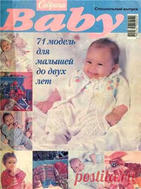 Журнал: Сабрина Baby 3 спец выпуска 1998-2000 - Вяжем сети - ТВОРЧЕСТВО РУК - Каталог статей - ЛИНИИ ЖИЗНИ