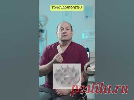 Эта точка позволяет лечить сто болезней и продлить жизнь! Старые знания на современный лад.   Как найти и использовать точку стимуляции иммунитете?!