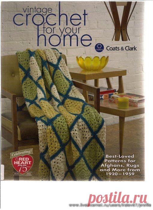 Вязание крючком для дома.