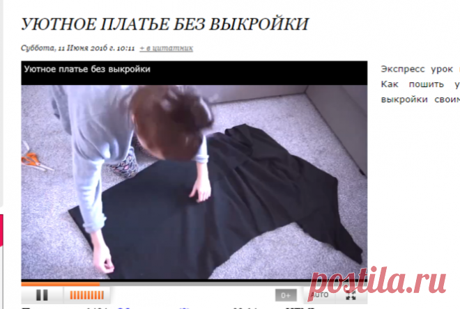 Уютное платье без выкройки