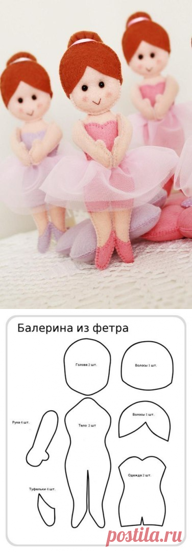 Ballerina fatto di feltro. Discussione sulla LiveInternet - Servizio russo diari online