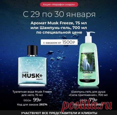 Товар дня
