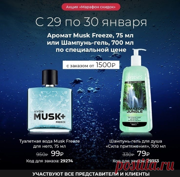 Товар дня
