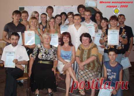 Для ефективного розвитку молодіжних організацій м. Запоріжжя була реалізована програма «Школа молодіжного лідера-2008»
