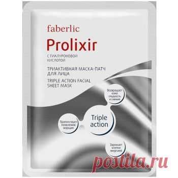 Триактивная маска-патч с гиалуроновой кислотой для лица Prolixir работает в трех направлениях:
- заметно сокращает количество мелких морщин
- придает гладкость и фарфоровую матовость коже
- маска-патч глубоко проникает в кожу и питает ее
- защищает кожу от обветривания,повышает эластичность и жизненный потенциал кожи
- маска обладает выраженным омолаживающим и восстанавливающим эффектом,придает коже гладкость и матовость.