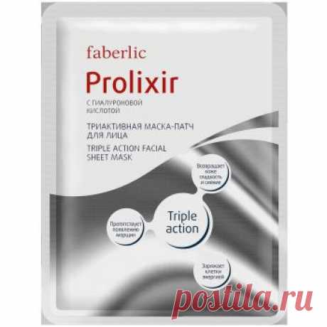 Триактивная маска-патч с гиалуроновой кислотой для лица Prolixir работает в трех направлениях:
- заметно сокращает количество мелких морщин
- придает гладкость и фарфоровую матовость коже
- маска-патч глубоко проникает в кожу и питает ее
- защищает кожу от обветривания,повышает эластичность и жизненный потенциал кожи
- маска обладает выраженным омолаживающим и восстанавливающим эффектом,придает коже гладкость и матовость.