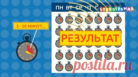 Буквограмма