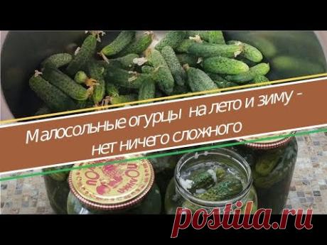 Мой рецепт соленых огурцов на зиму без уксуса и стерилизации. ОБЯЗАТЕЛЬНО ПОПРОБУЙТЕ! - YouTube