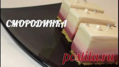 Вкус лета-) нежные муссовые пирожные "Смородинка"