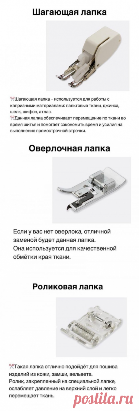 Машинные лапки и их применение