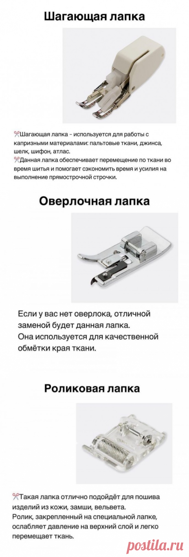 ​Машинные лапки и их применение