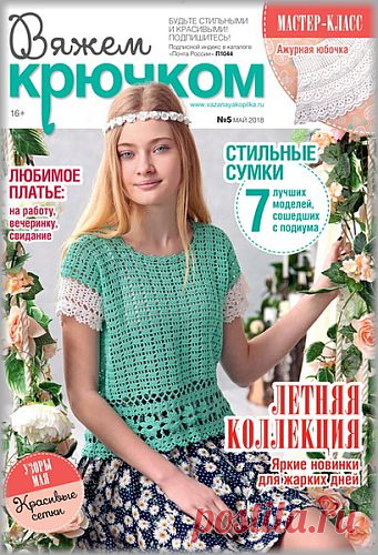 крючком - Поиск