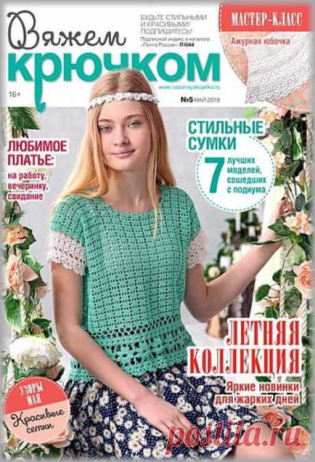 крючком - Поиск
