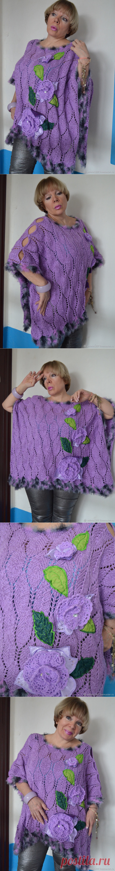 Накидка-пончо "Сиреневый туман" – купить в интернет-магазине на Ярмарке Мастеров с доставкой - EIKPLRU | Шахты