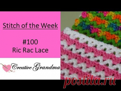 Stitch of the week # 100 Ric Rac Lace  Crochet Tutorial