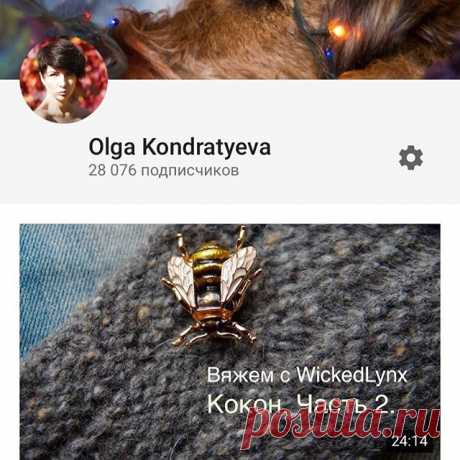 С понедельником! Развлекаетесь 🤗 А я пошла работать ☝️И да, все основные ссылки есть теперь у меня в профиле, не ленитесь посмотреть 😎 #клубокизвращенцев #вяжем_с_okx2knitting #яскоростанупрекраснойбабочкой