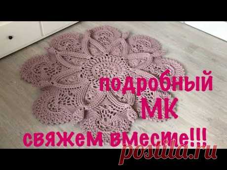 Розовый ковер 8часть 31 ряд Crochet pink rug 8 part 31 row ПОКАЗЫВАЮ КАК СТИРАТЬ КОВЕР
