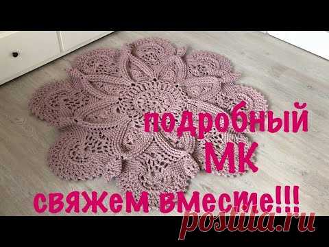 Розовый ковер 8часть 31 ряд Crochet pink rug 8 part 31 row ПОКАЗЫВАЮ КАК СТИРАТЬ КОВЕР