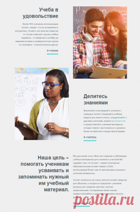 Учебные средства и карточки – совершенно бесплатно | Quizlet