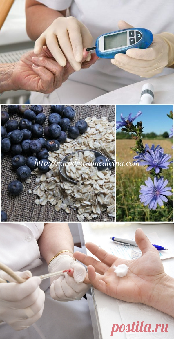 Как снизить сахар в крови народными средствами
