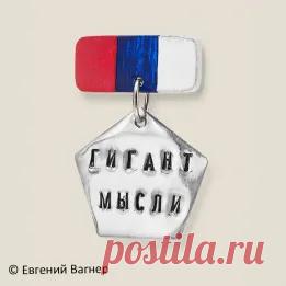 Дизайн Евгения Вагнера: скульптура, типографика, декоративное искусство | Креативный подход