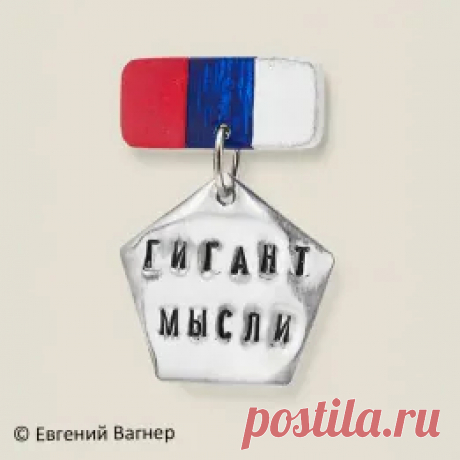 Дизайн Евгения Вагнера: скульптура, типографика, декоративное искусство | Креативный подход