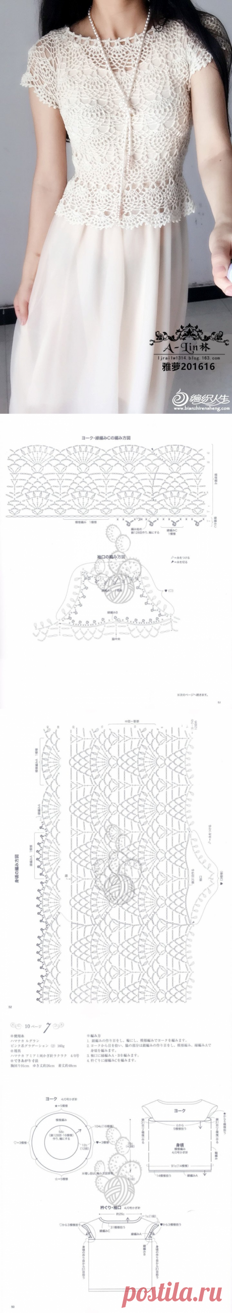 Белый ананасовый топик крючком. Вязание крючком для женщин |