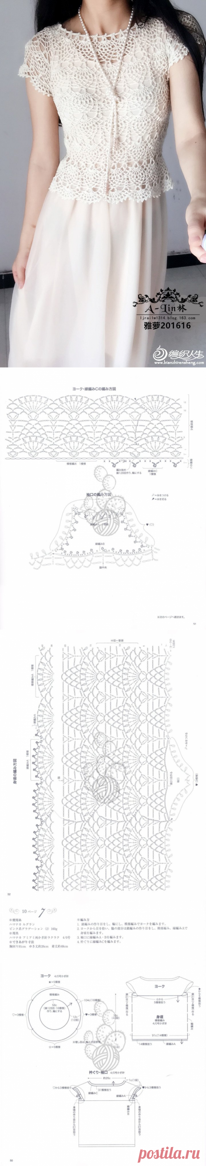 Белый ананасовый топик крючком. Вязание крючком для женщин |