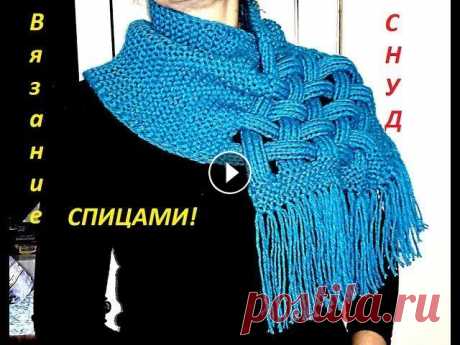 ВЯЗАНИЕ СПИЦАМИ!ПРОСТО И БЫСТРО СВЯЗАТЬ МОДНЫЙ с переплетением СНУД(шарф) ВЯЗАНИЕ Если возникнут вопросы спрашивайте я по возможности вам отвечу! Подписывайтесь на мой канал и получайте новинки как взятые мною из модных журн...