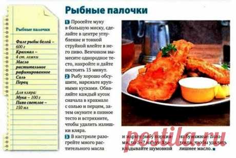 Рыбные палочки