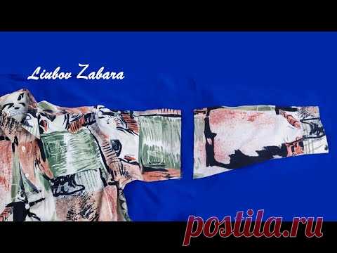 Как правильно обрезать рукав в рубашке. Швейные лайфхаки
