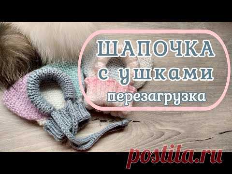 Шапочка с ушками, перезагрузка, вязание спицами для собак