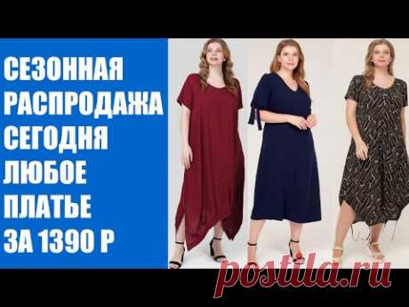 красивые платья для девушек 2021