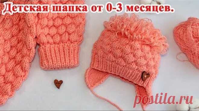 Детская шапка спицами для новорожденного. Мастер класс.