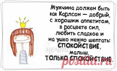 Веселые жизненные наблюдения из Вредного журнала