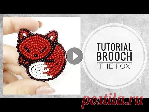 #МК - Вышитая брошь Лиса | #Tutorial - Embroidered Fox brooch Всем привет! Меня зовут Олеся) Вы находитесь на моем канале "BeautyHM Loi", здесь вы найдете уроки по плетению красивых украшений из бисера ...