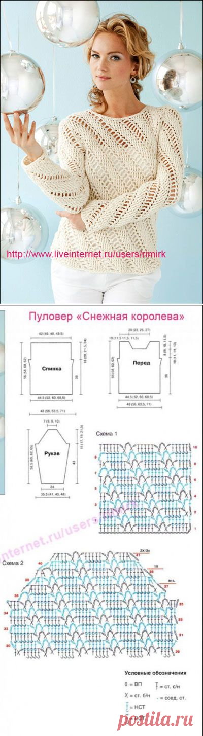 Пуловер " Снежная королева"