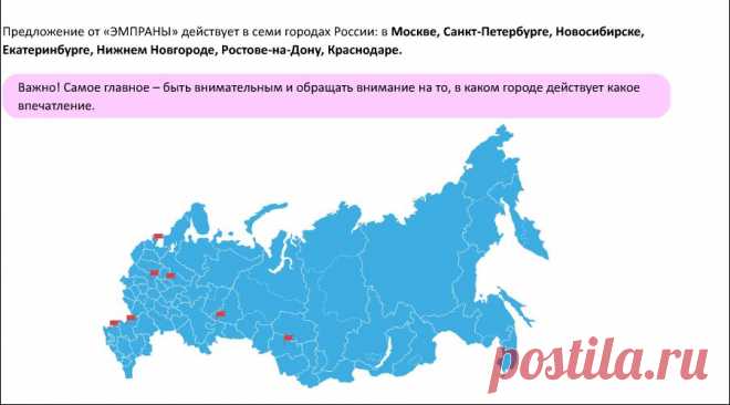 Внимание!!!! Действует не во всех городах