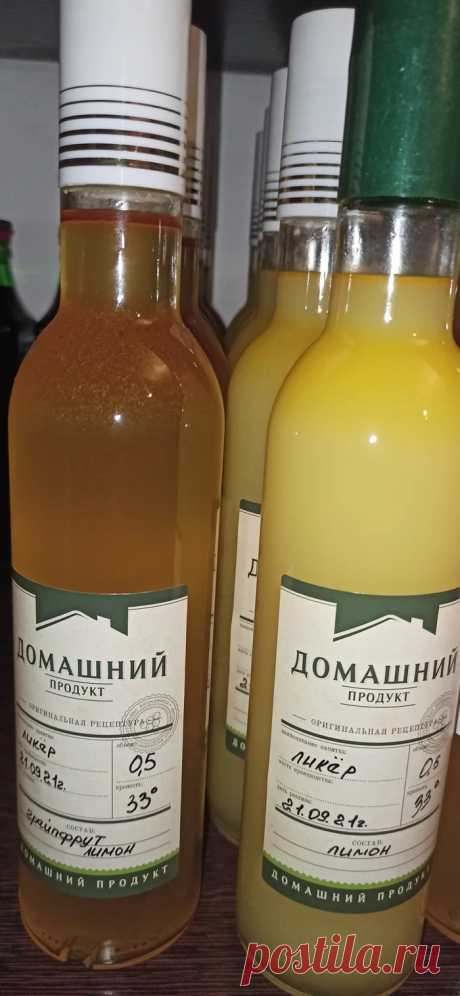 Лимонный ликёр. Лимончелло. Орантелло. Грейпфрутовка и другие | Пикабу