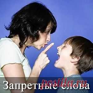 С миру по нитке + рассказы - Чего никогда нельзя говорить ребёнку